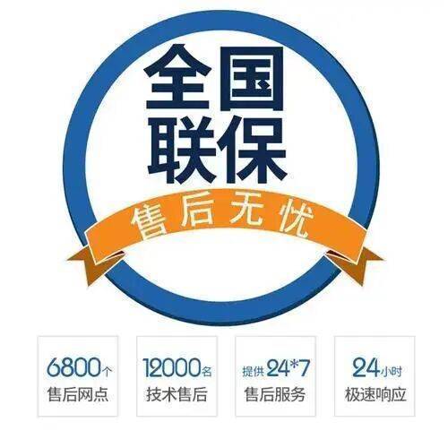 北京万家乐壁挂 炉服务中心